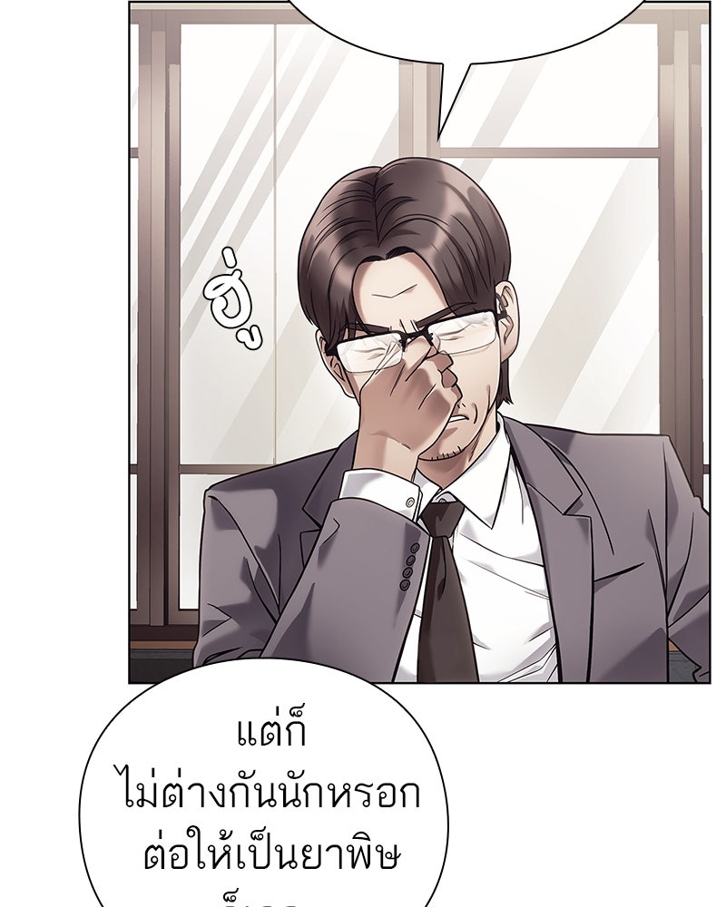 คนออฟฟิศนี้โหงวเฮ้งดีนะครับ - หน้า 97