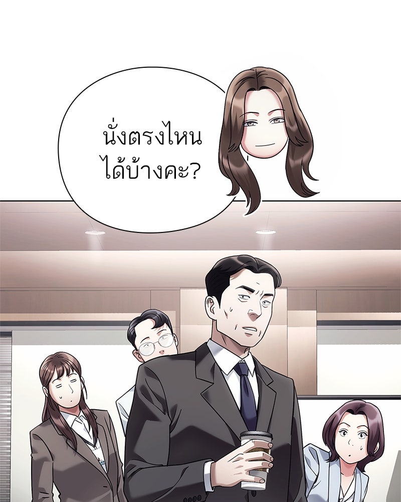 คนออฟฟิศนี้โหงวเฮ้งดีนะครับ - หน้า 116