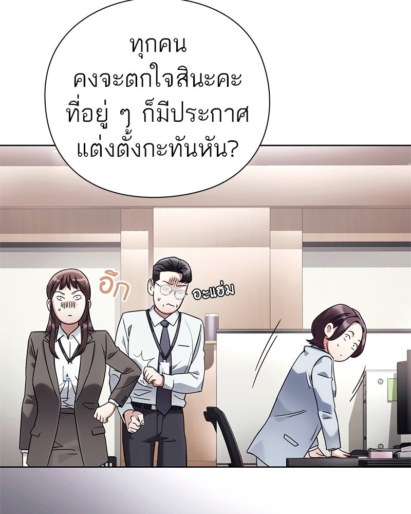 คนออฟฟิศนี้โหงวเฮ้งดีนะครับ - หน้า 124