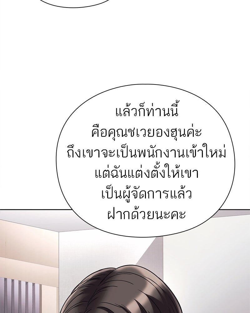 คนออฟฟิศนี้โหงวเฮ้งดีนะครับ - หน้า 129