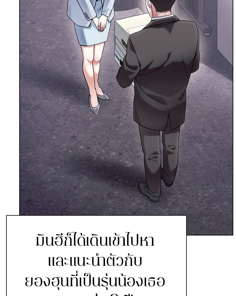 คนออฟฟิศนี้โหงวเฮ้งดีนะครับ - หน้า 136