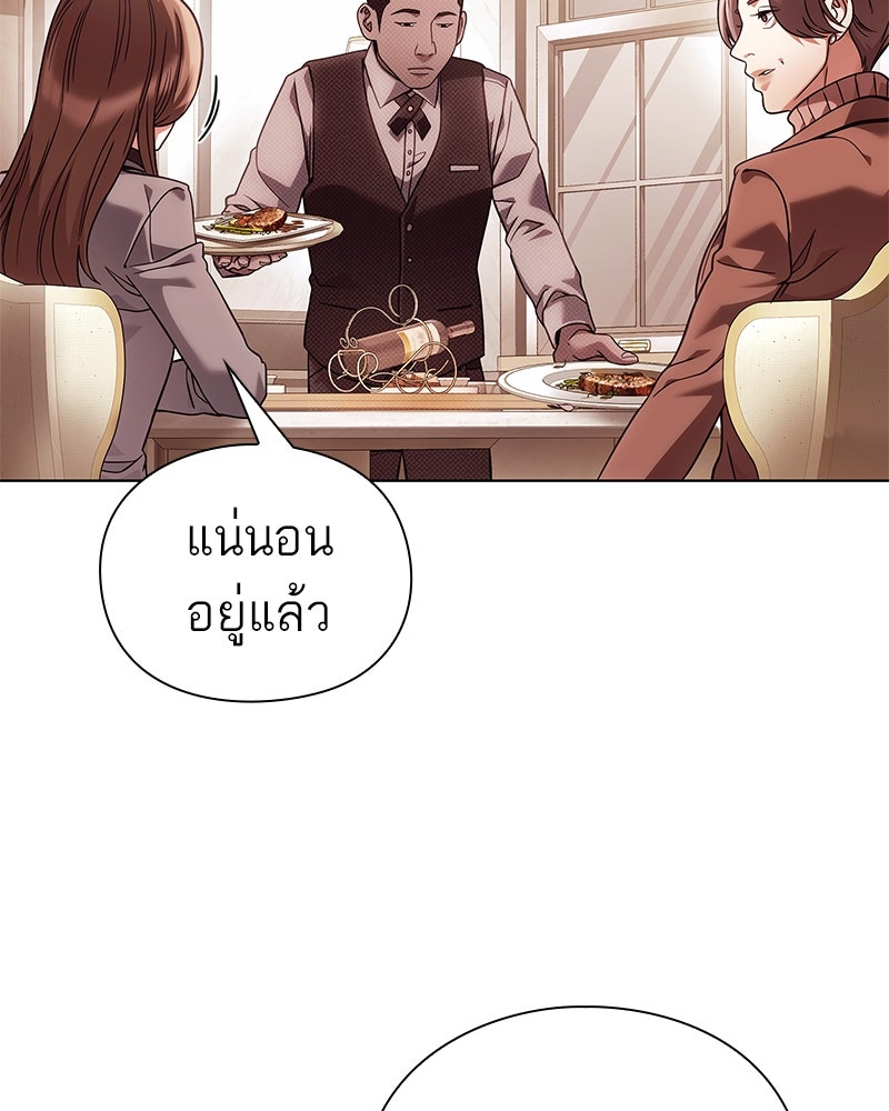 คนออฟฟิศนี้โหงวเฮ้งดีนะครับ - หน้า 16