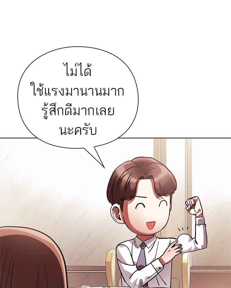 คนออฟฟิศนี้โหงวเฮ้งดีนะครับ - หน้า 28