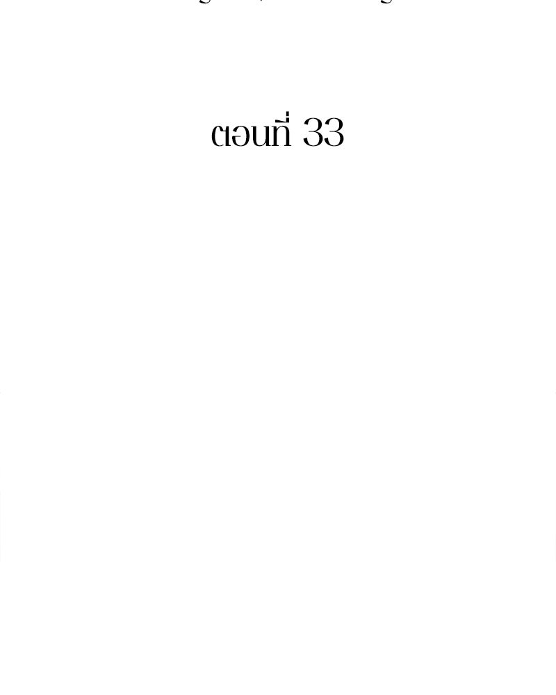 คนออฟฟิศนี้โหงวเฮ้งดีนะครับ - หน้า 36