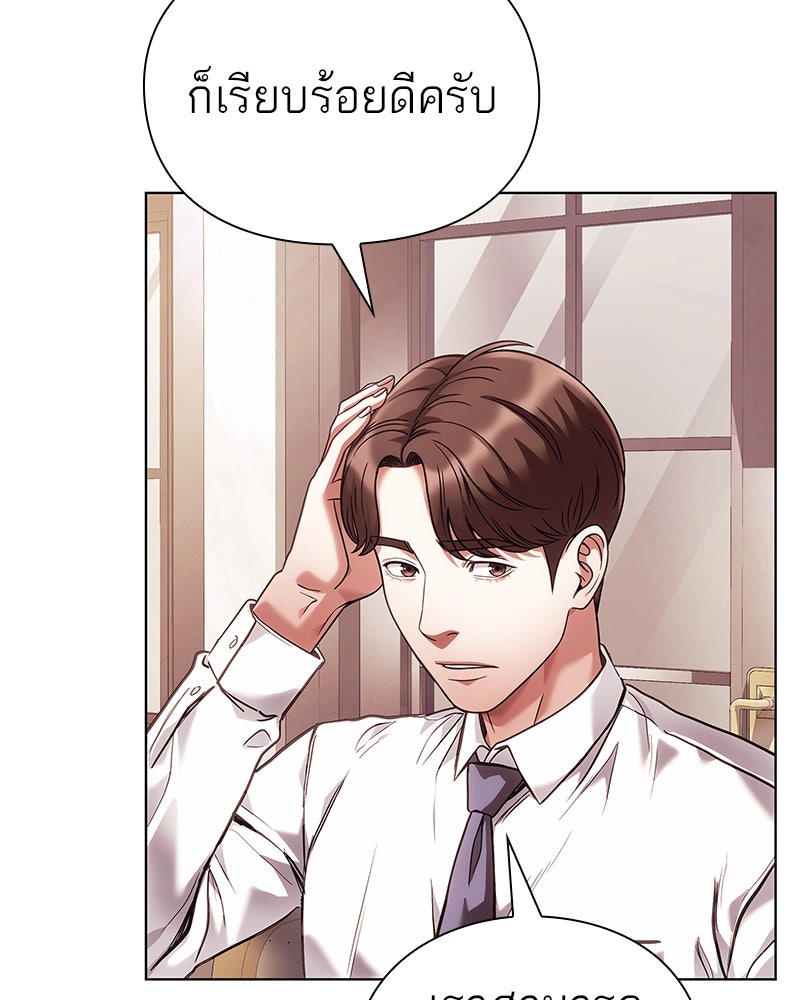 คนออฟฟิศนี้โหงวเฮ้งดีนะครับ - หน้า 40