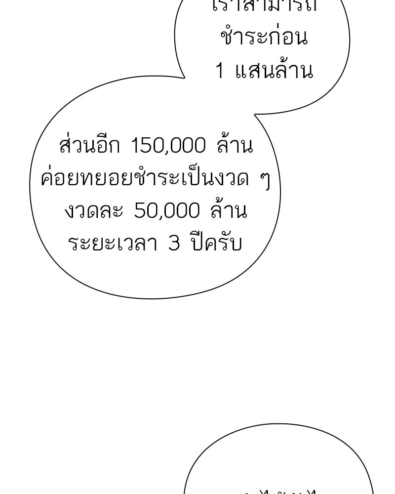 คนออฟฟิศนี้โหงวเฮ้งดีนะครับ - หน้า 41