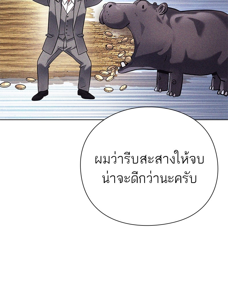 คนออฟฟิศนี้โหงวเฮ้งดีนะครับ - หน้า 46
