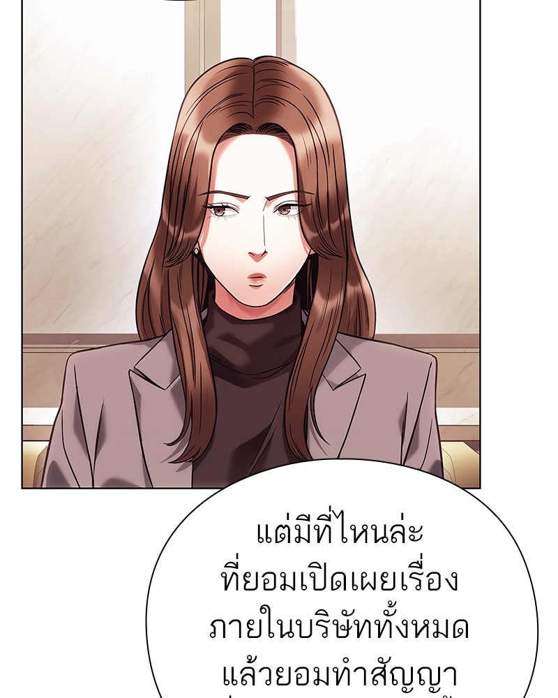 คนออฟฟิศนี้โหงวเฮ้งดีนะครับ - หน้า 48