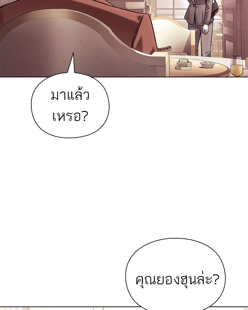 คนออฟฟิศนี้โหงวเฮ้งดีนะครับ - หน้า 5