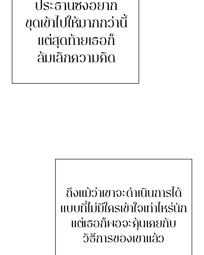 คนออฟฟิศนี้โหงวเฮ้งดีนะครับ - หน้า 52
