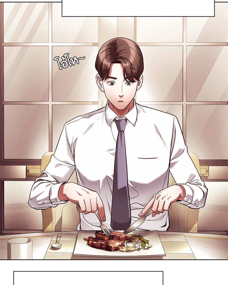 คนออฟฟิศนี้โหงวเฮ้งดีนะครับ - หน้า 53