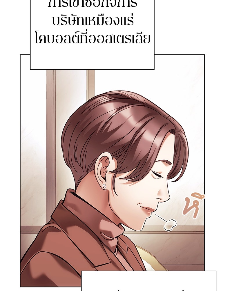 คนออฟฟิศนี้โหงวเฮ้งดีนะครับ - หน้า 58