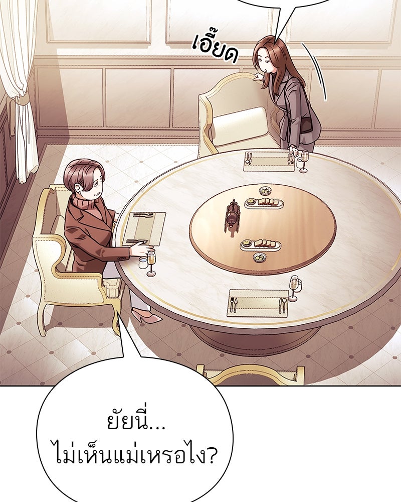 คนออฟฟิศนี้โหงวเฮ้งดีนะครับ - หน้า 6