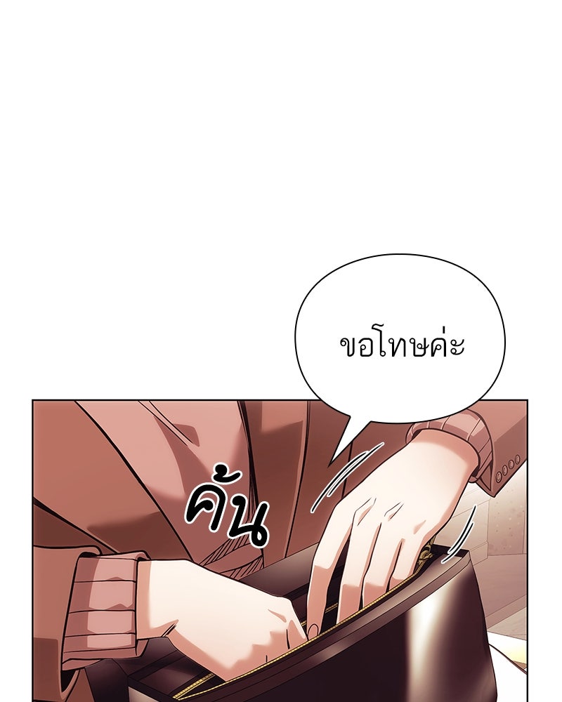 คนออฟฟิศนี้โหงวเฮ้งดีนะครับ - หน้า 64