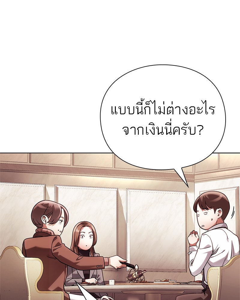 คนออฟฟิศนี้โหงวเฮ้งดีนะครับ - หน้า 67