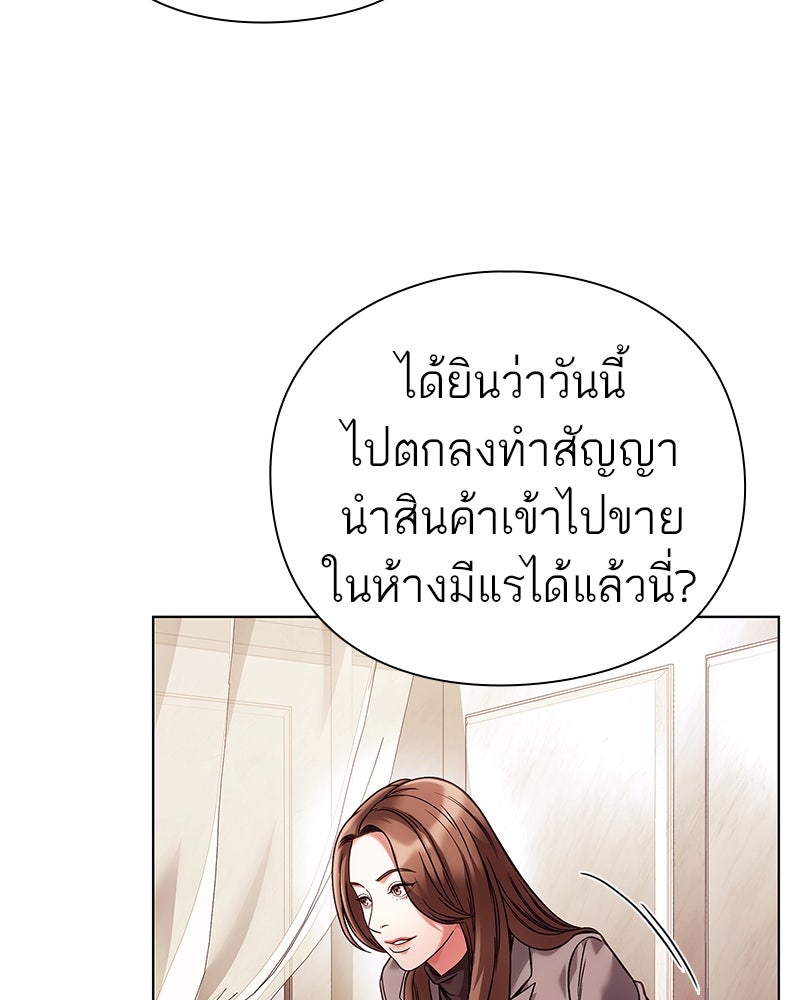 คนออฟฟิศนี้โหงวเฮ้งดีนะครับ - หน้า 7