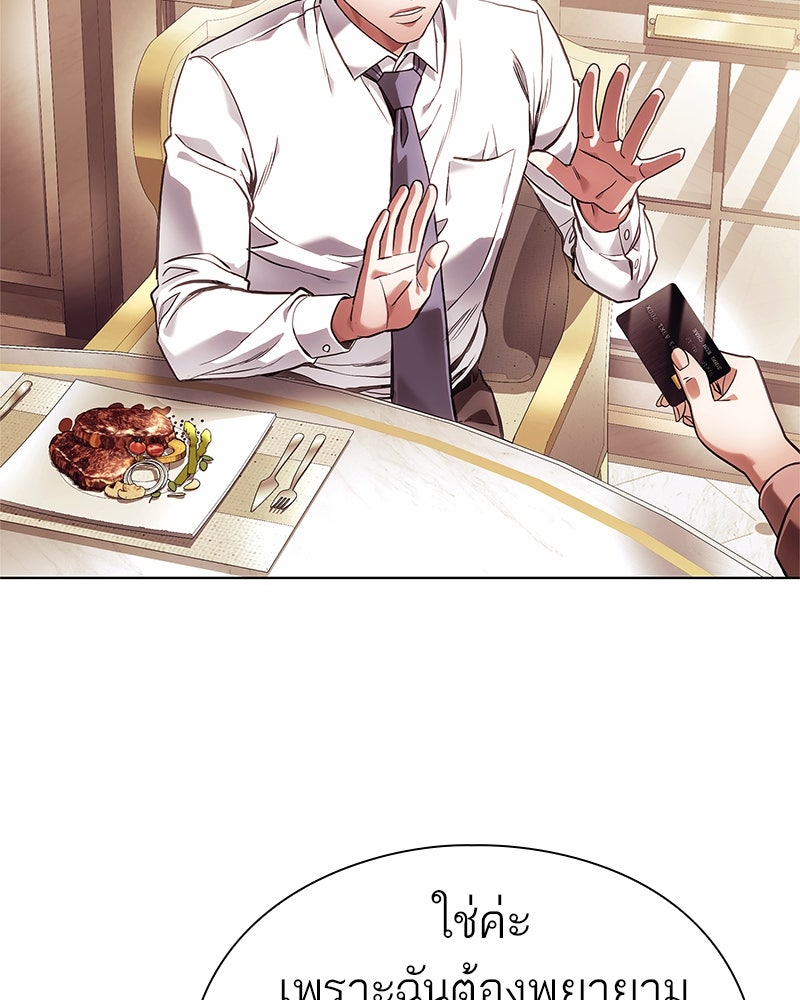 คนออฟฟิศนี้โหงวเฮ้งดีนะครับ - หน้า 70