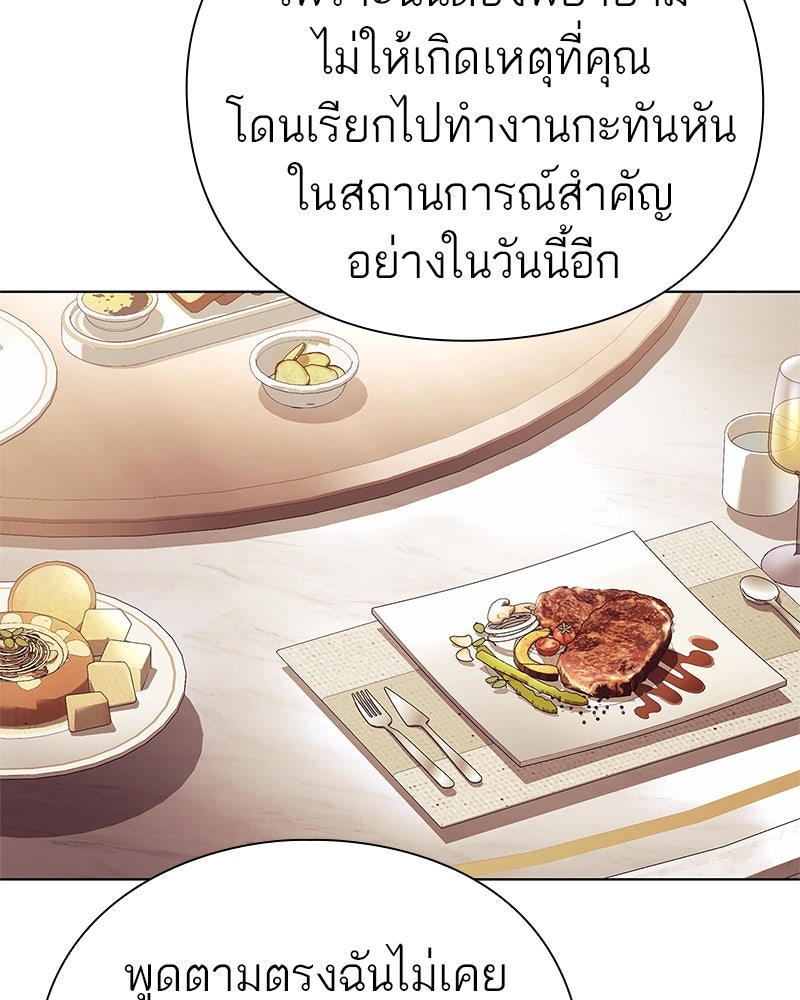 คนออฟฟิศนี้โหงวเฮ้งดีนะครับ - หน้า 71