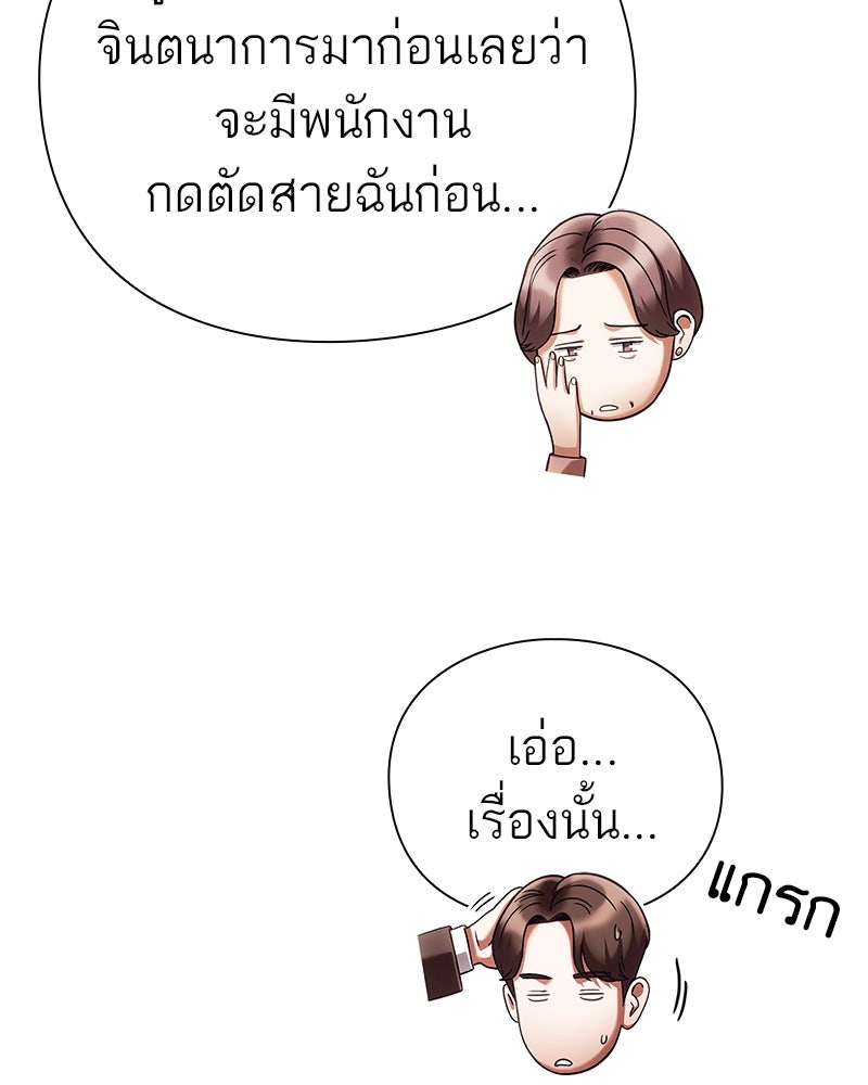 คนออฟฟิศนี้โหงวเฮ้งดีนะครับ - หน้า 72