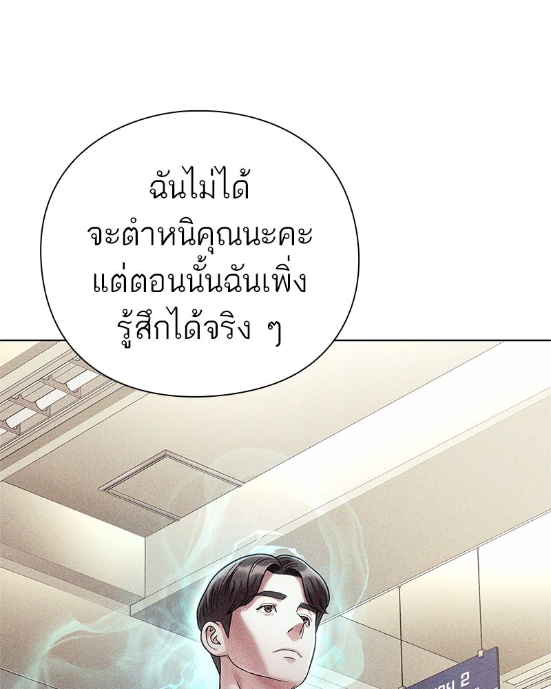คนออฟฟิศนี้โหงวเฮ้งดีนะครับ - หน้า 73