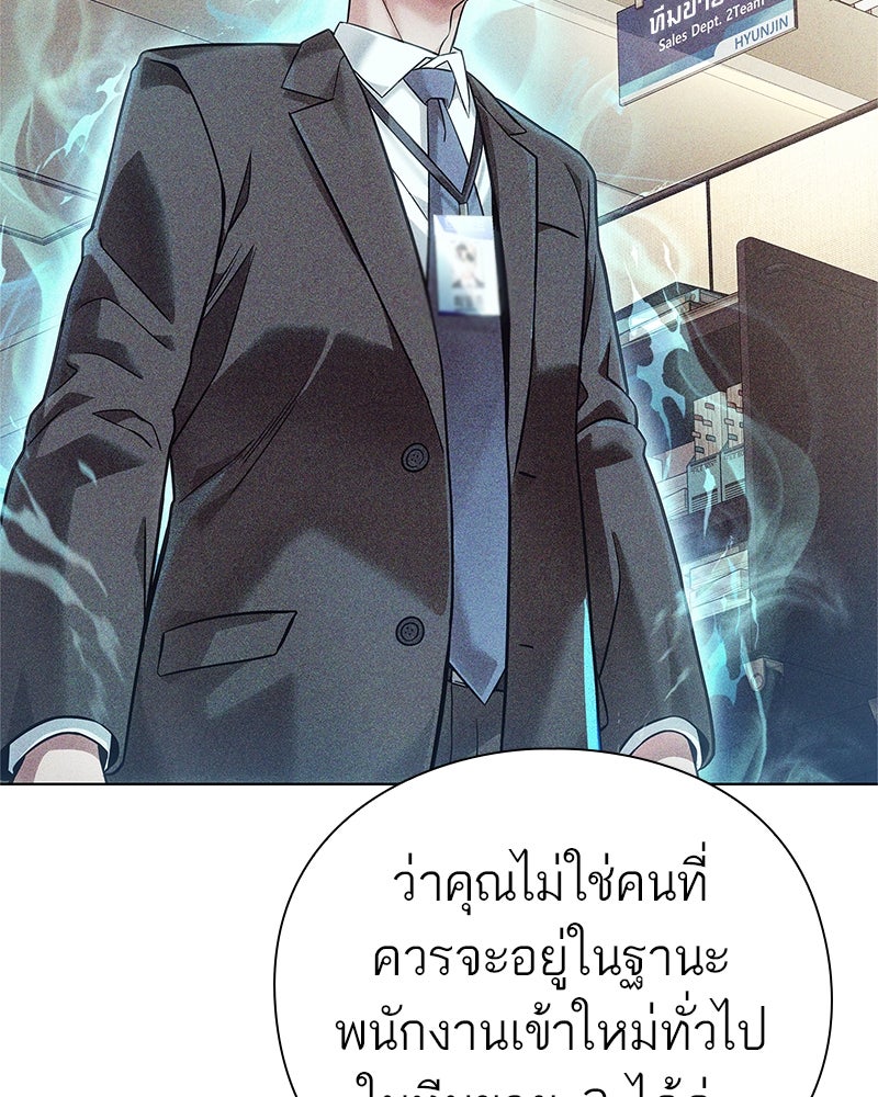 คนออฟฟิศนี้โหงวเฮ้งดีนะครับ - หน้า 74
