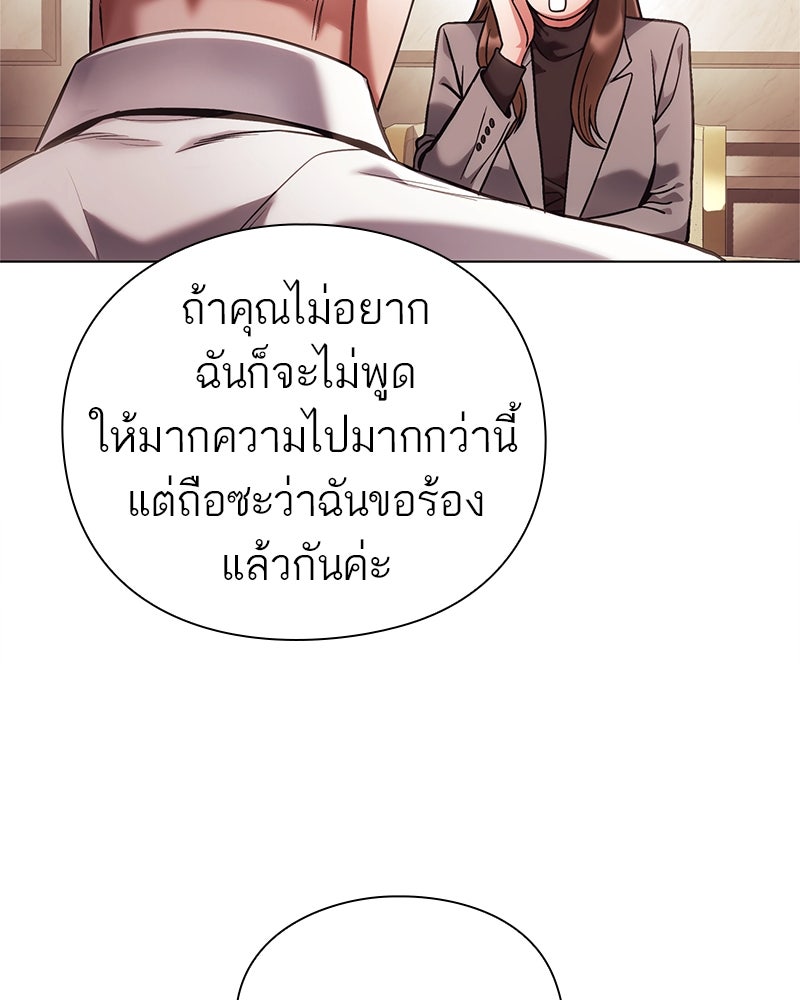 คนออฟฟิศนี้โหงวเฮ้งดีนะครับ - หน้า 79