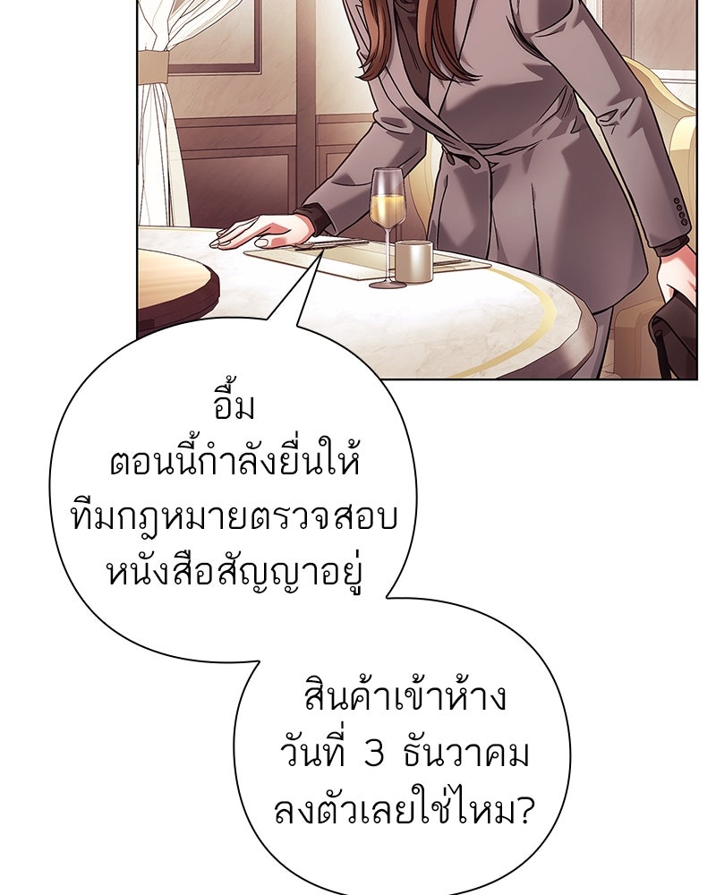 คนออฟฟิศนี้โหงวเฮ้งดีนะครับ - หน้า 8