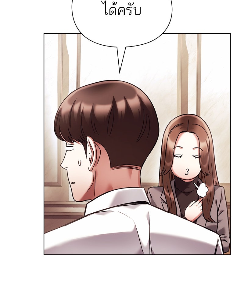 คนออฟฟิศนี้โหงวเฮ้งดีนะครับ - หน้า 80