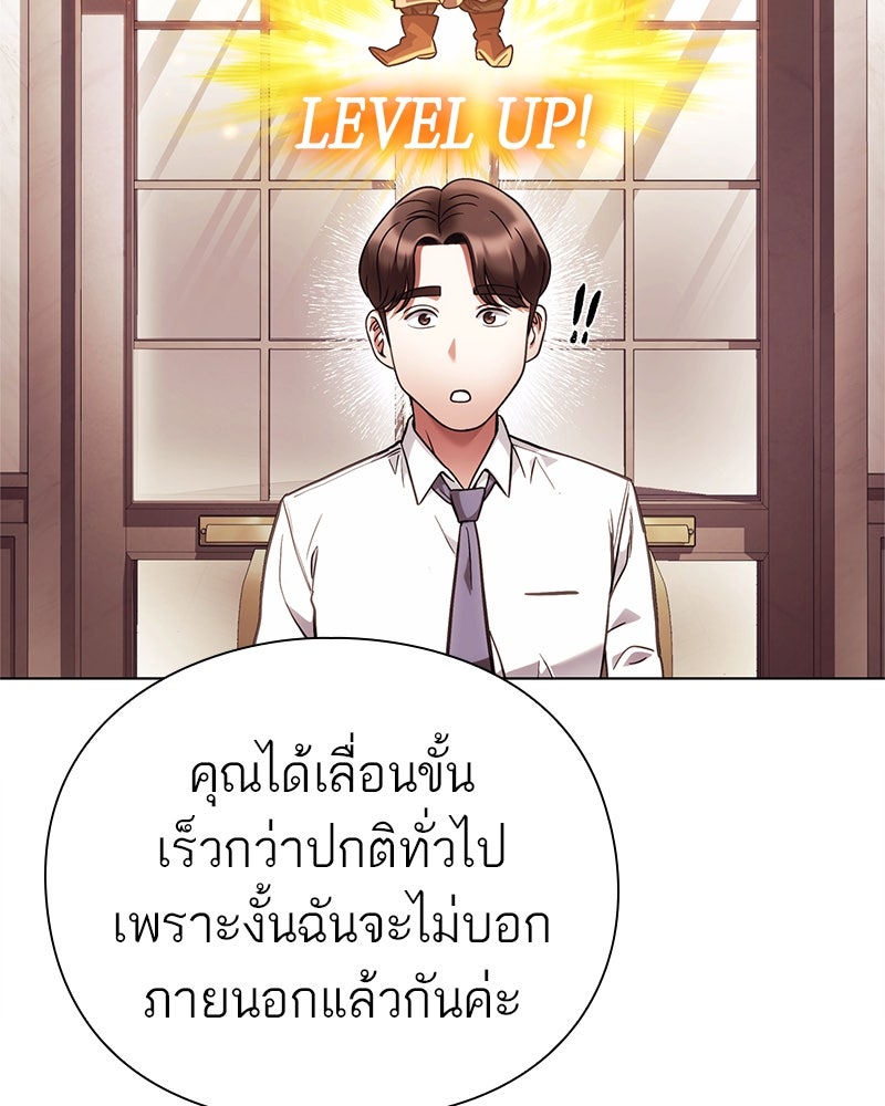 คนออฟฟิศนี้โหงวเฮ้งดีนะครับ - หน้า 82