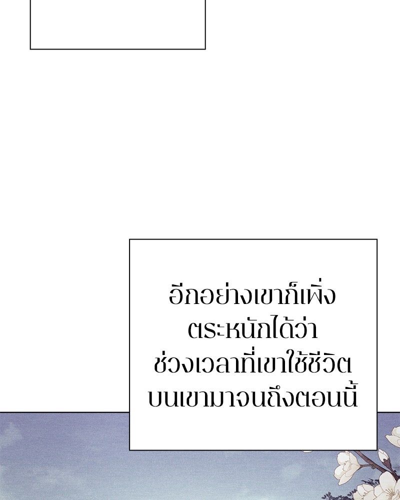 คนออฟฟิศนี้โหงวเฮ้งดีนะครับ - หน้า 84