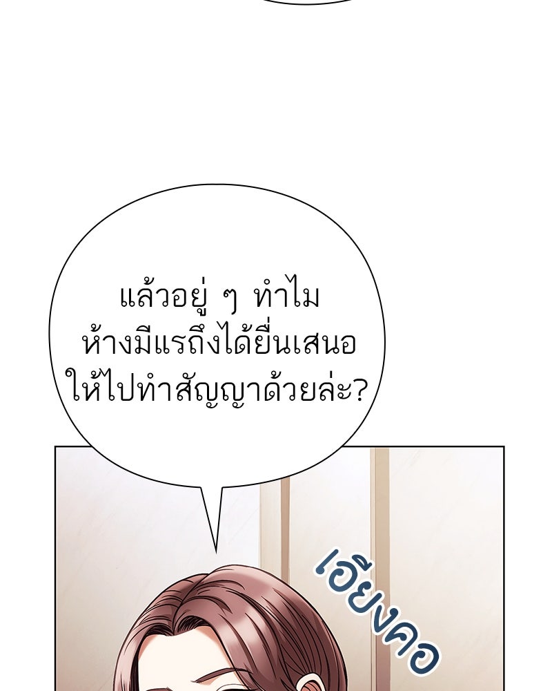 คนออฟฟิศนี้โหงวเฮ้งดีนะครับ - หน้า 9