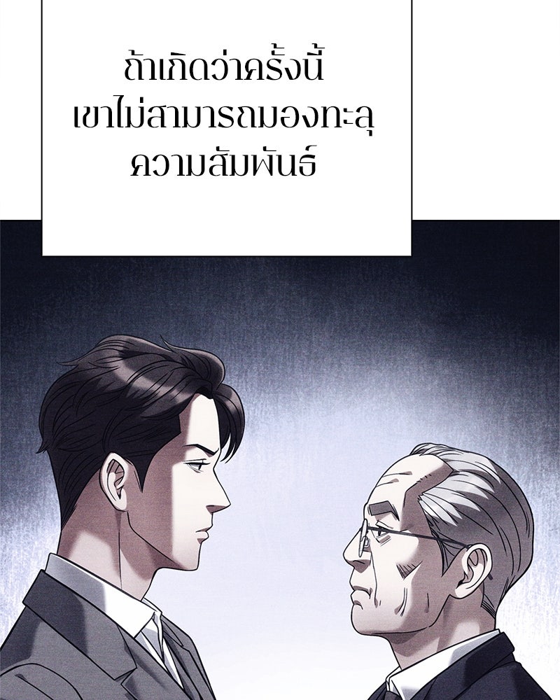 คนออฟฟิศนี้โหงวเฮ้งดีนะครับ - หน้า 91