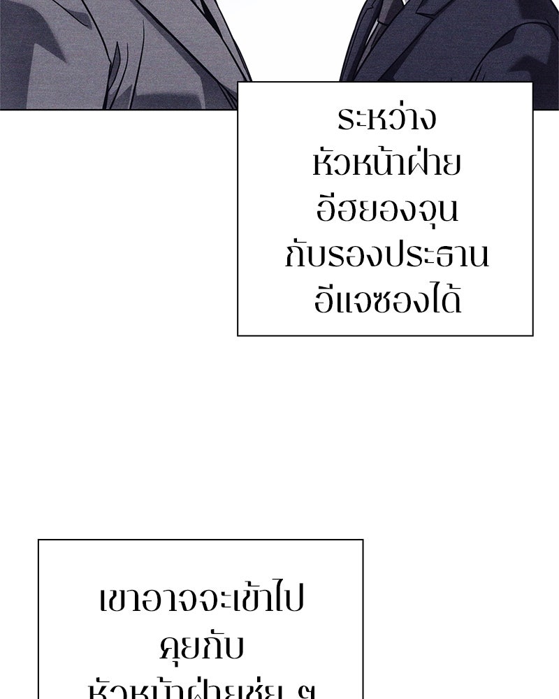 คนออฟฟิศนี้โหงวเฮ้งดีนะครับ - หน้า 92