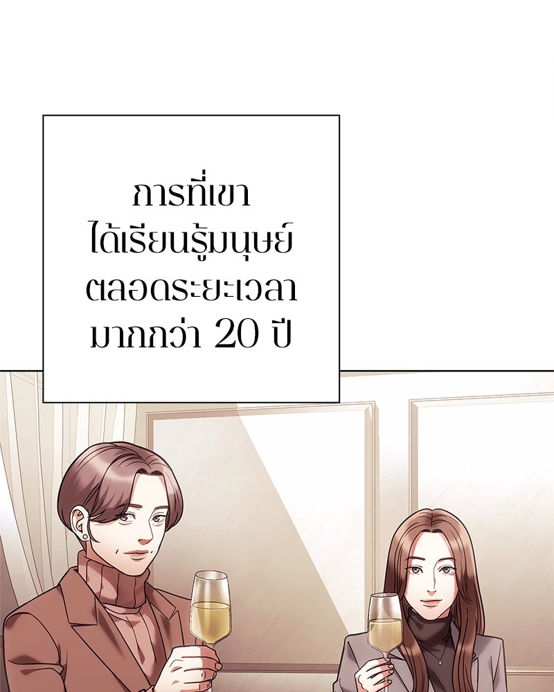 คนออฟฟิศนี้โหงวเฮ้งดีนะครับ - หน้า 95
