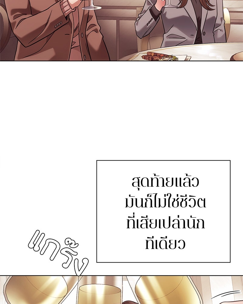 คนออฟฟิศนี้โหงวเฮ้งดีนะครับ - หน้า 96