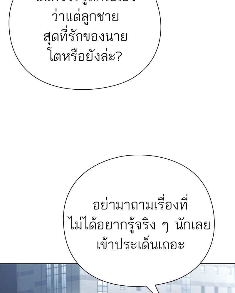 คนออฟฟิศนี้โหงวเฮ้งดีนะครับ - หน้า 10