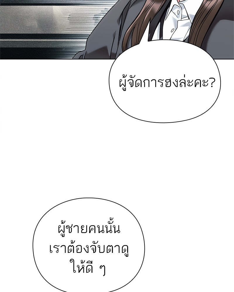 คนออฟฟิศนี้โหงวเฮ้งดีนะครับ - หน้า 100