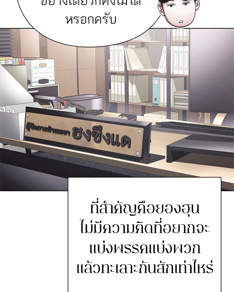 คนออฟฟิศนี้โหงวเฮ้งดีนะครับ - หน้า 102