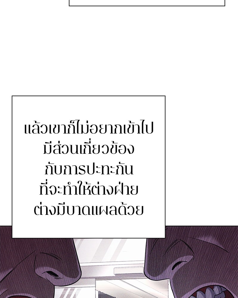 คนออฟฟิศนี้โหงวเฮ้งดีนะครับ - หน้า 103