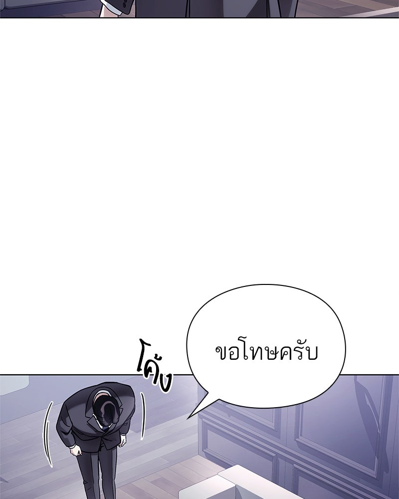 คนออฟฟิศนี้โหงวเฮ้งดีนะครับ - หน้า 121