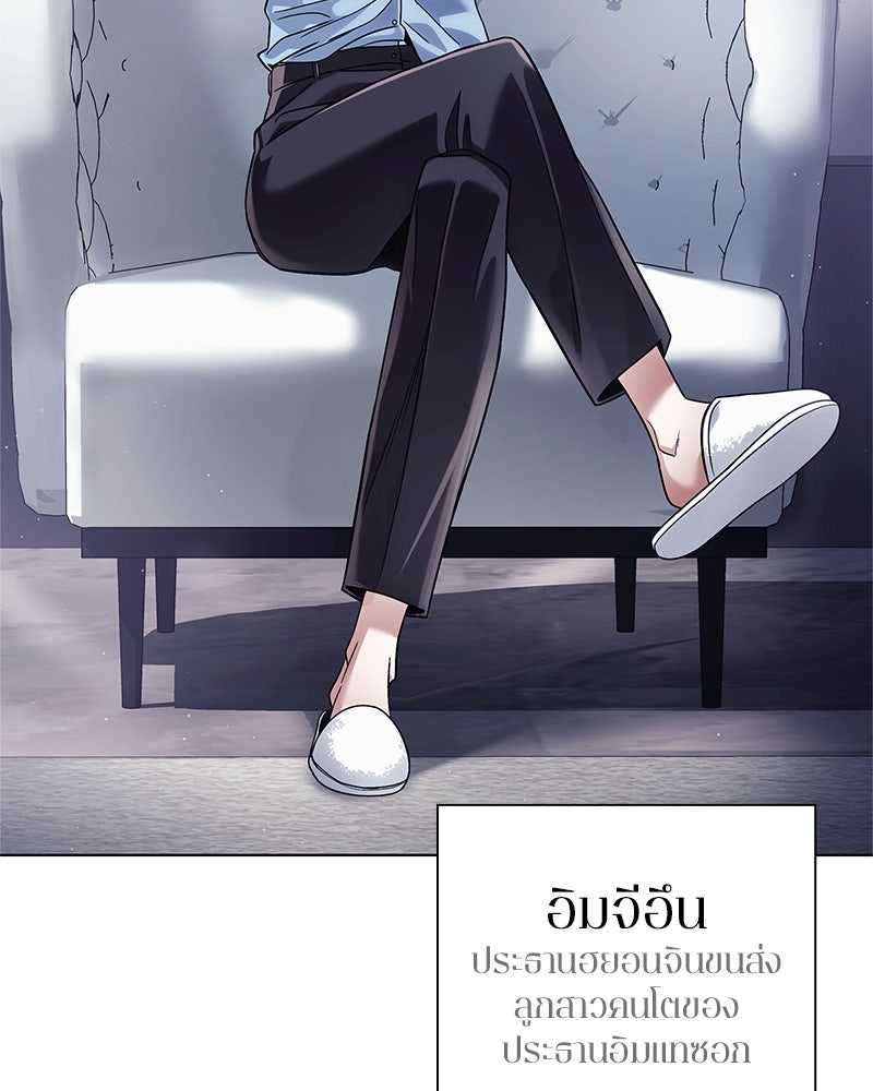 คนออฟฟิศนี้โหงวเฮ้งดีนะครับ - หน้า 124