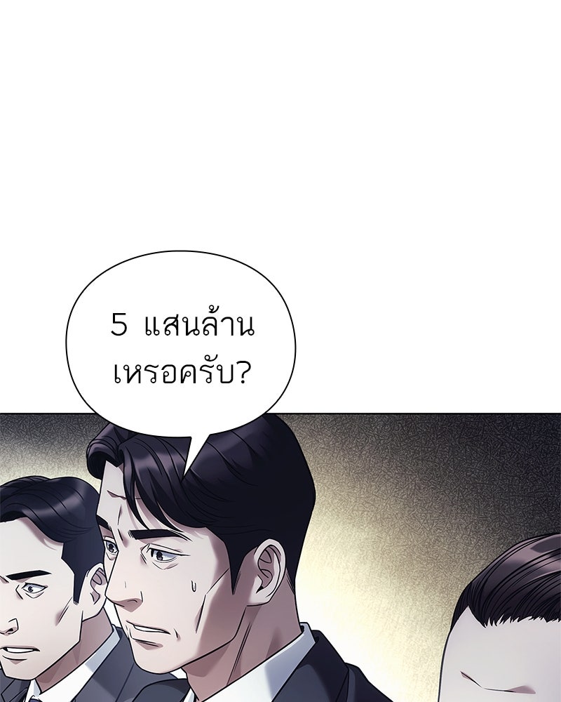 คนออฟฟิศนี้โหงวเฮ้งดีนะครับ - หน้า 129