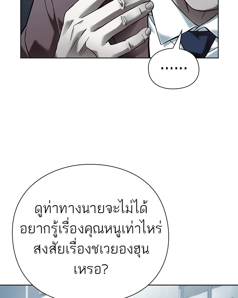 คนออฟฟิศนี้โหงวเฮ้งดีนะครับ - หน้า 16