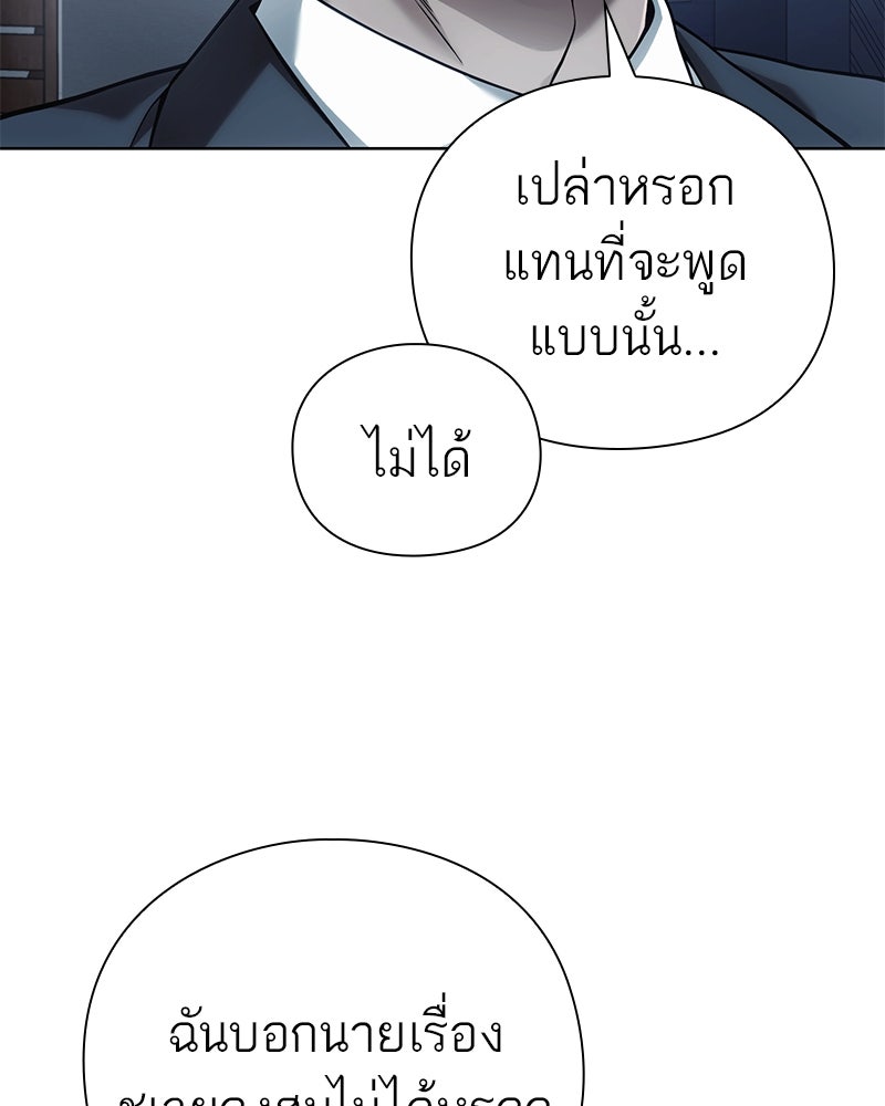 คนออฟฟิศนี้โหงวเฮ้งดีนะครับ - หน้า 19