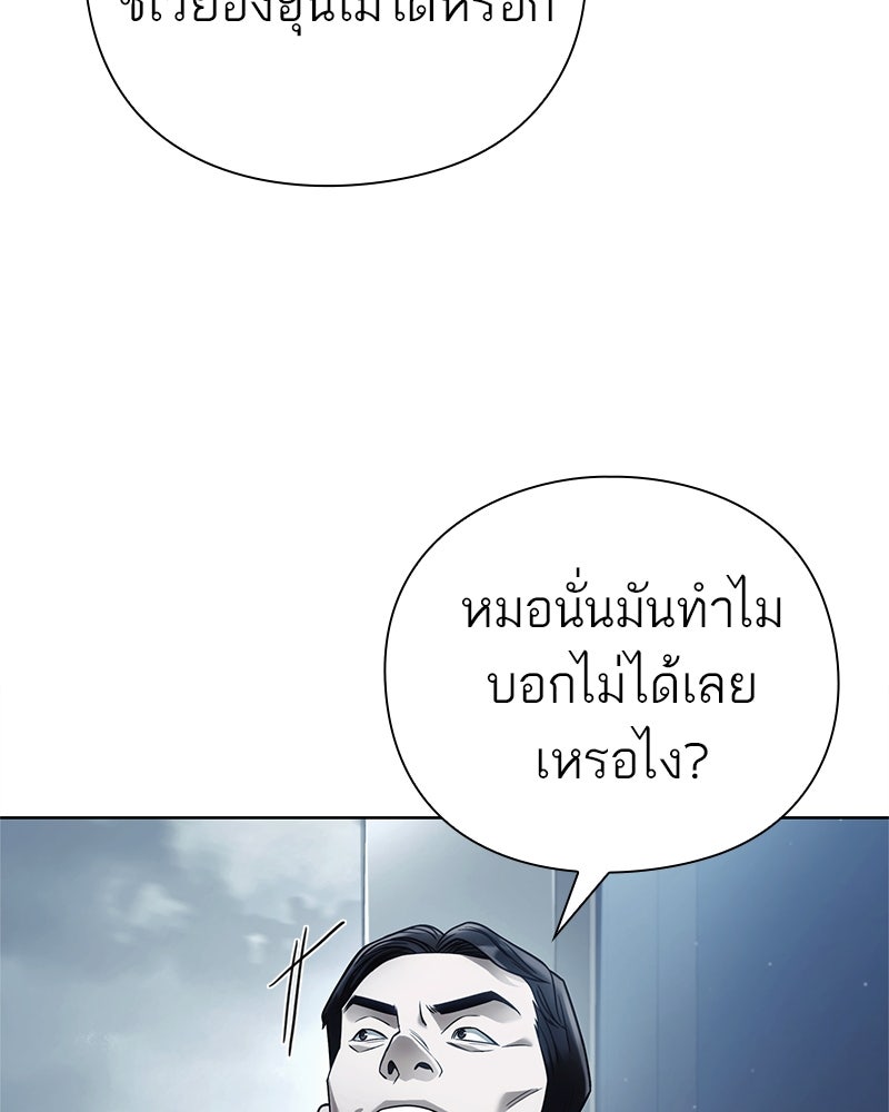 คนออฟฟิศนี้โหงวเฮ้งดีนะครับ - หน้า 20