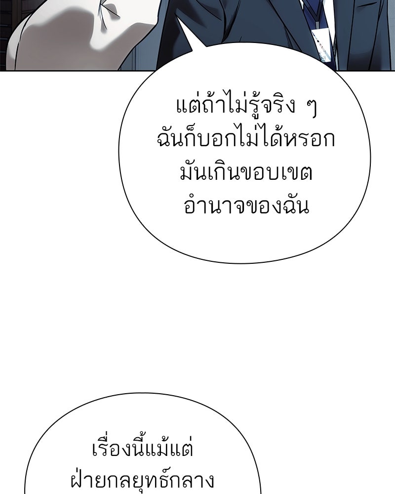 คนออฟฟิศนี้โหงวเฮ้งดีนะครับ - หน้า 23