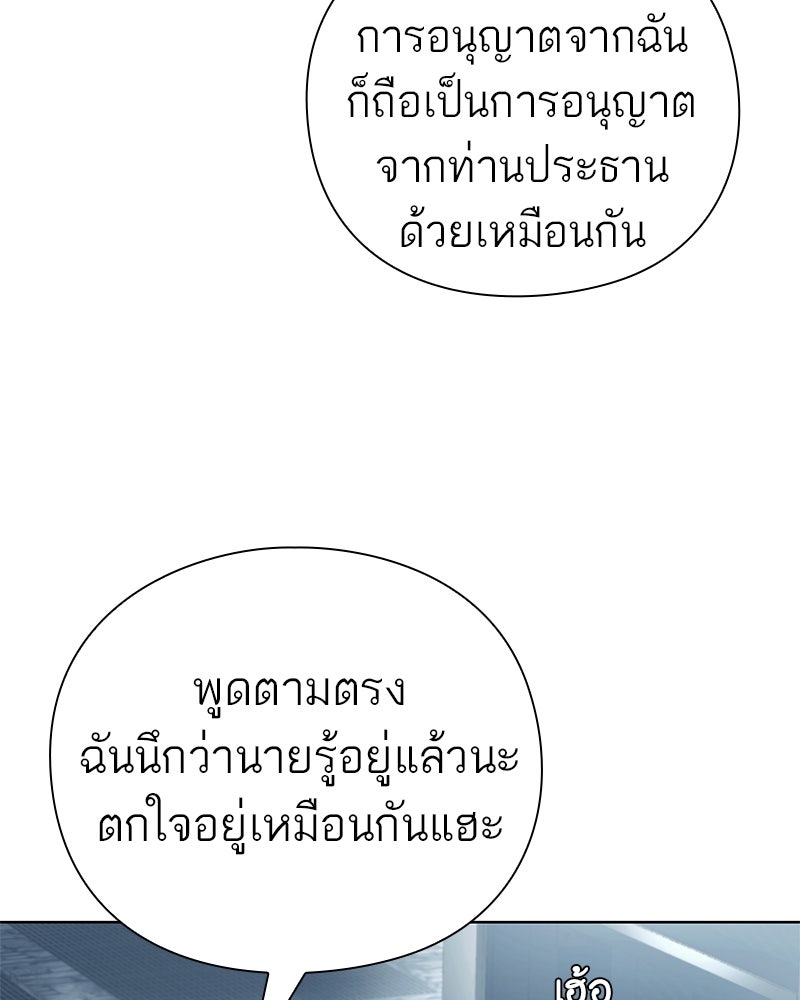 คนออฟฟิศนี้โหงวเฮ้งดีนะครับ - หน้า 25