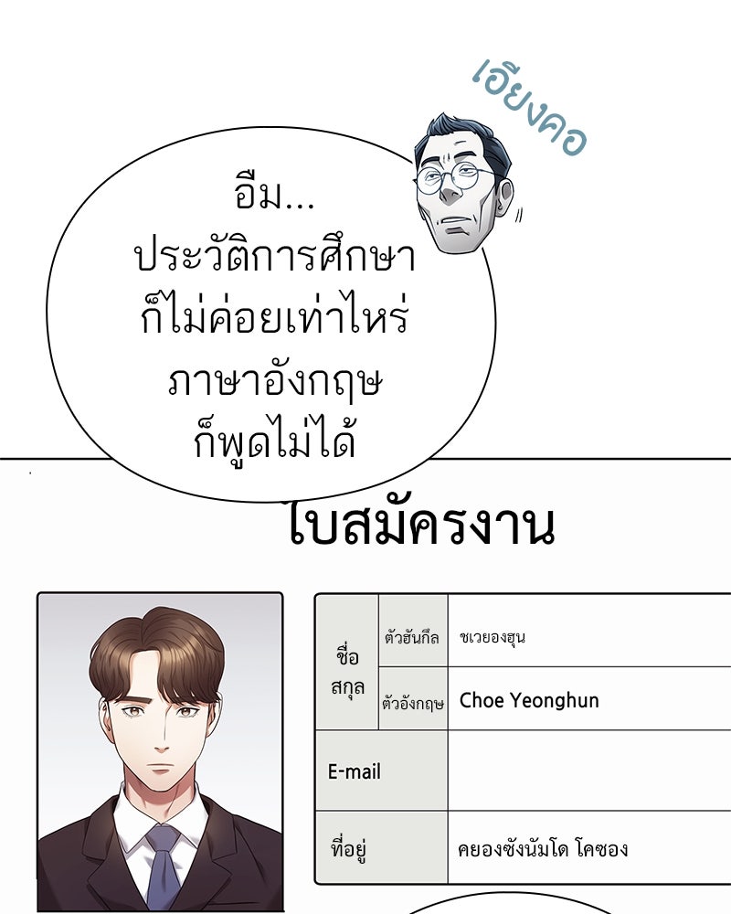 คนออฟฟิศนี้โหงวเฮ้งดีนะครับ - หน้า 27