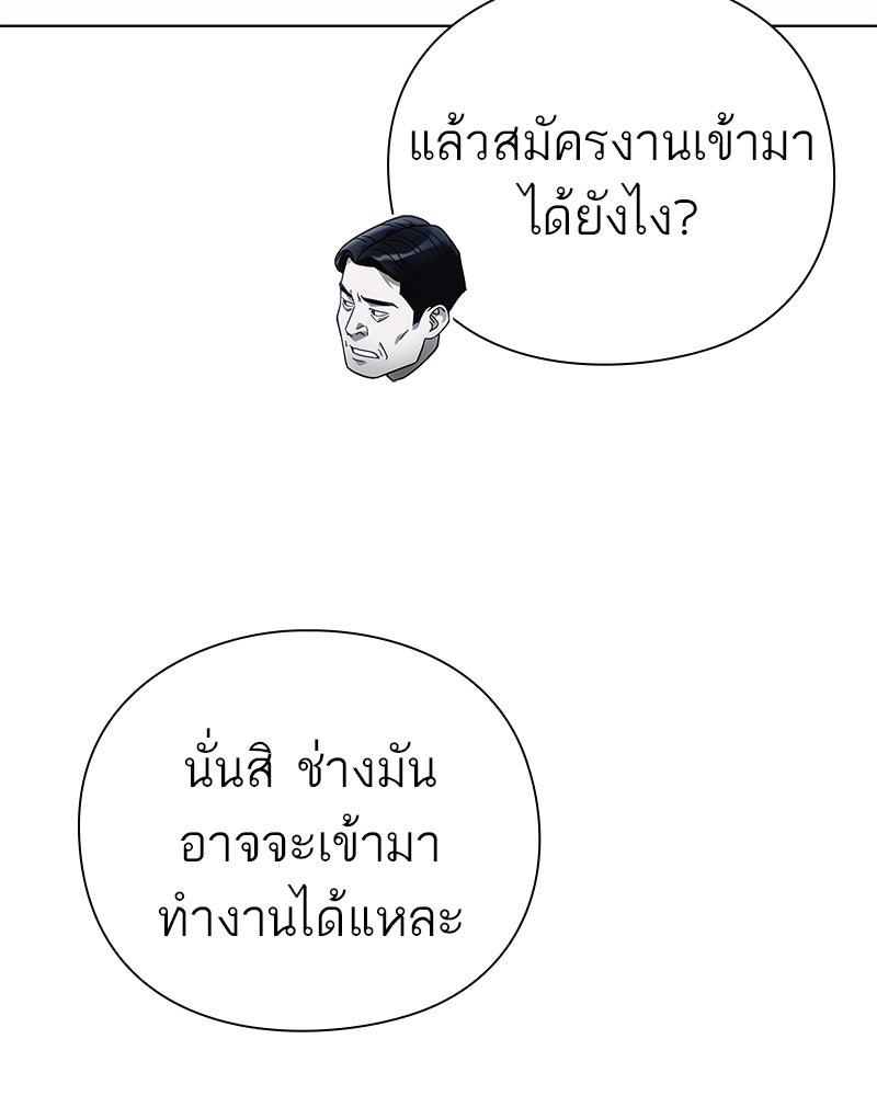 คนออฟฟิศนี้โหงวเฮ้งดีนะครับ - หน้า 28