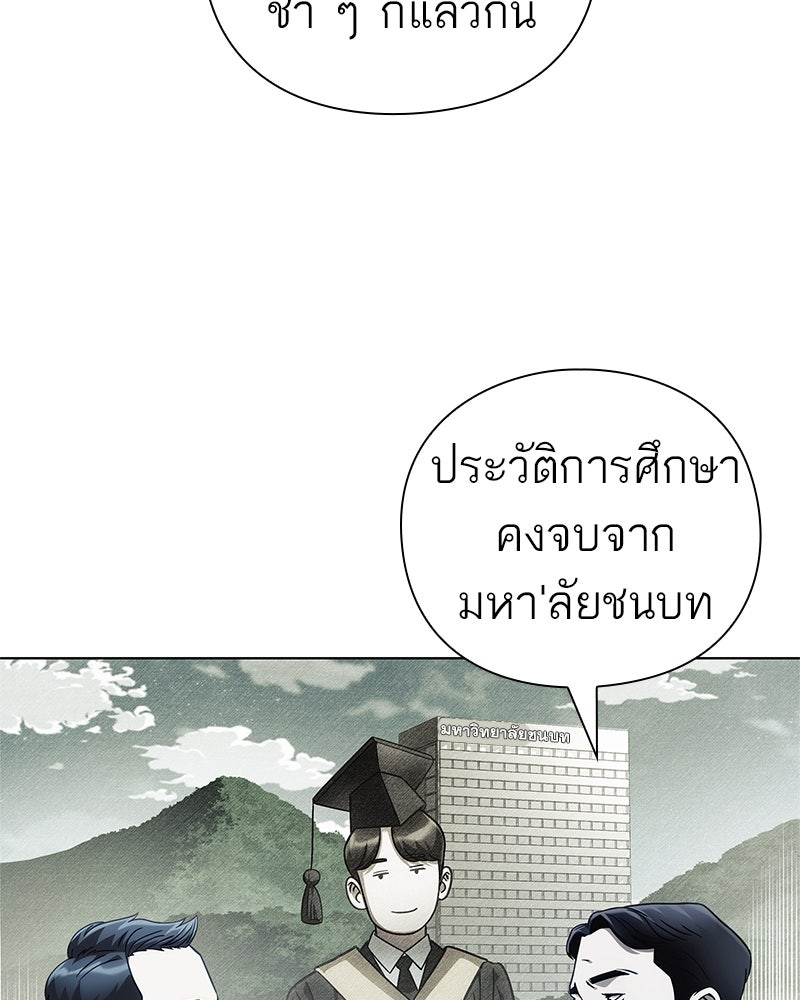 คนออฟฟิศนี้โหงวเฮ้งดีนะครับ - หน้า 34